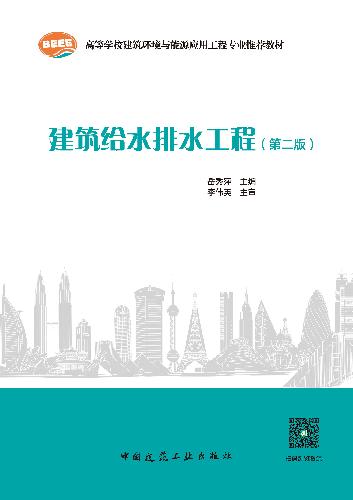 治山林道必携 積算・施工編(令和3年版) - 参考書